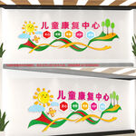 儿童医院展板
