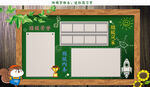 幼儿园小学学校班级文化墙通用