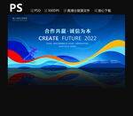 合作共赢 蓝色背景素材