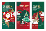 圣诞节海报