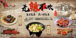 湘菜无辣不欢背景