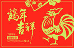 鸡年礼品卡