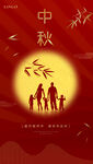 中秋节海报