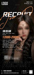 招聘海报图片