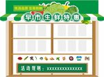 超市早市生鲜看板