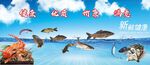 河鲜海鲜壁画