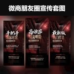 微商医美抖音短视频培训海报