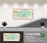 楼道牌绿色通道图