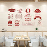 胡辣汤 中华美食背景墙  早餐