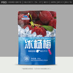 冰杨梅包装