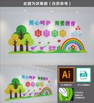 用心呵护  用爱教育