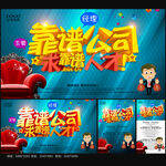 靠谱公司求靠谱人才 招聘