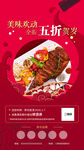 餐饮海报