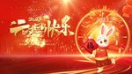 2023年兔年元旦快乐主背景