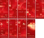 2023春节系列海报