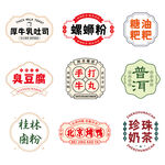 中国风传统美食边框