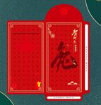 兔年红包 