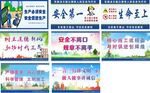工地安全生产海报