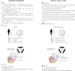 圆人体感应说明书