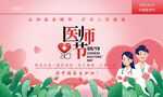 医师节卡片