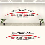 简约社区文化墙