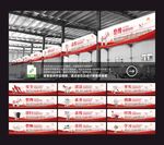 车间文化安全生产展板