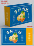李子包装设计