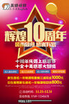 英语培训机构周年活动