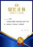 荣誉证书图片