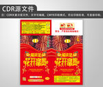 红色烟花包装