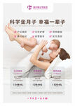 月子中心海报