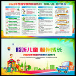 学前教育宣传月