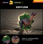 恐龙立体画