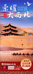 西北旅游  沙漠旅游 沙漠骆驼