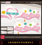 妇女儿童之家文化墙图片