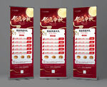 红色中国风中秋活动展架易拉宝