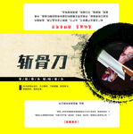 斩骨刀  刀具  包装设计  