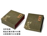 方形普洱礼盒