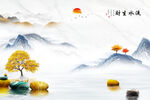 新中式意境山水流水生财电视背景