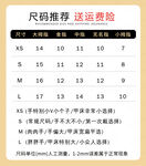 穿戴美甲尺码表