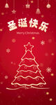 红色圣诞海报