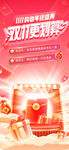 双十一海报