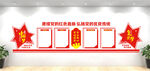 党建文化墙