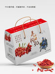 枸杞礼盒