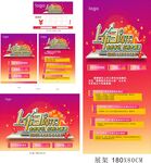 上市3周年促销活动