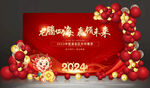 2024龙年背景