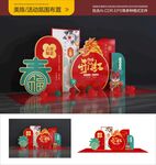 美陈活动氛围布置