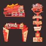 新年 拱门 车顶牌