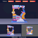 214情人节拍照框