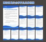 网站常见安全事件及具体措施制度